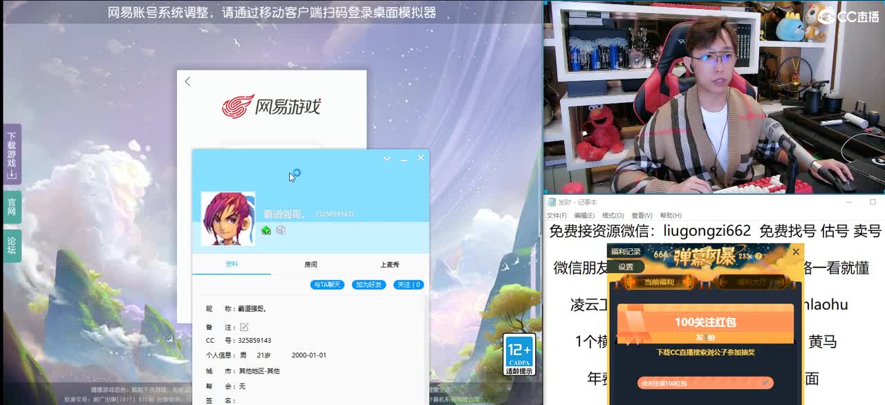 免费接所有资源 10点抽1000红包 第1段