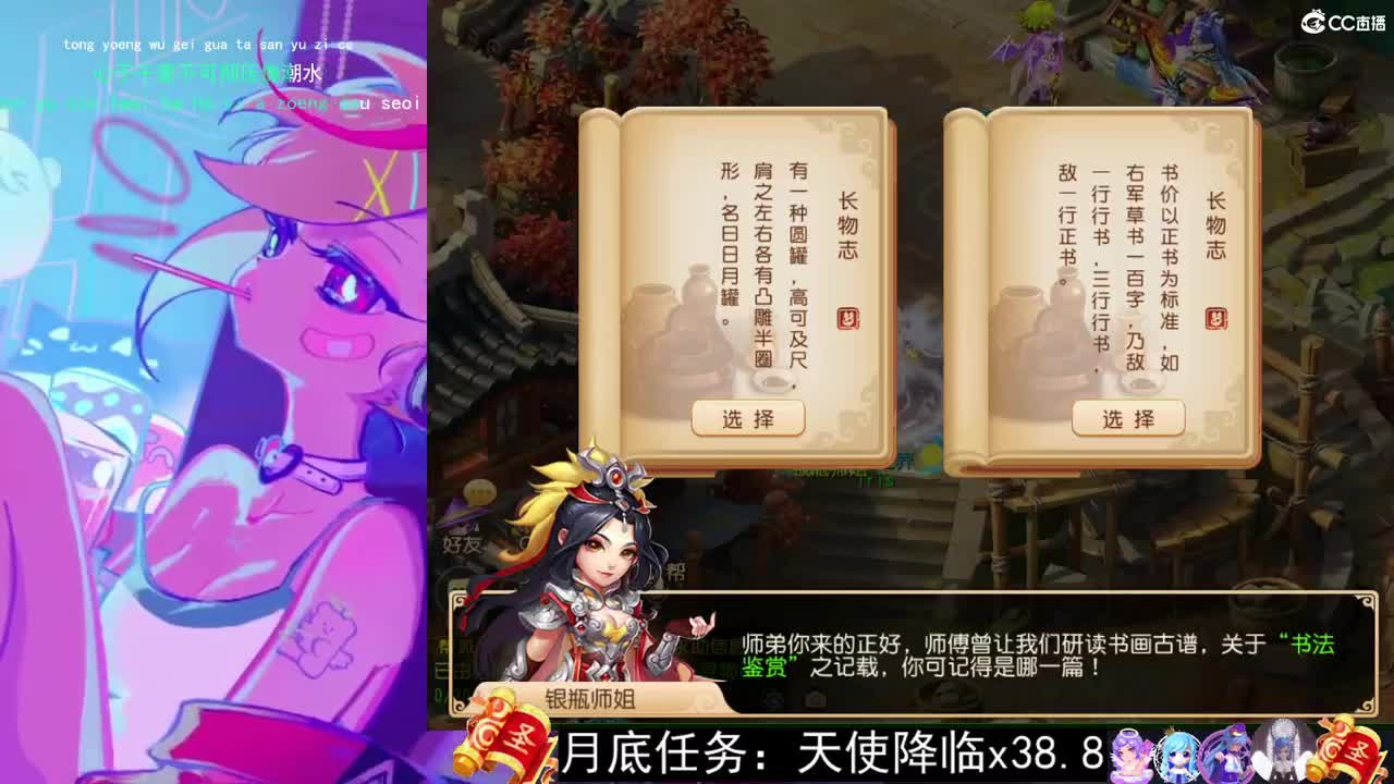 一臭唱歌的 第2段