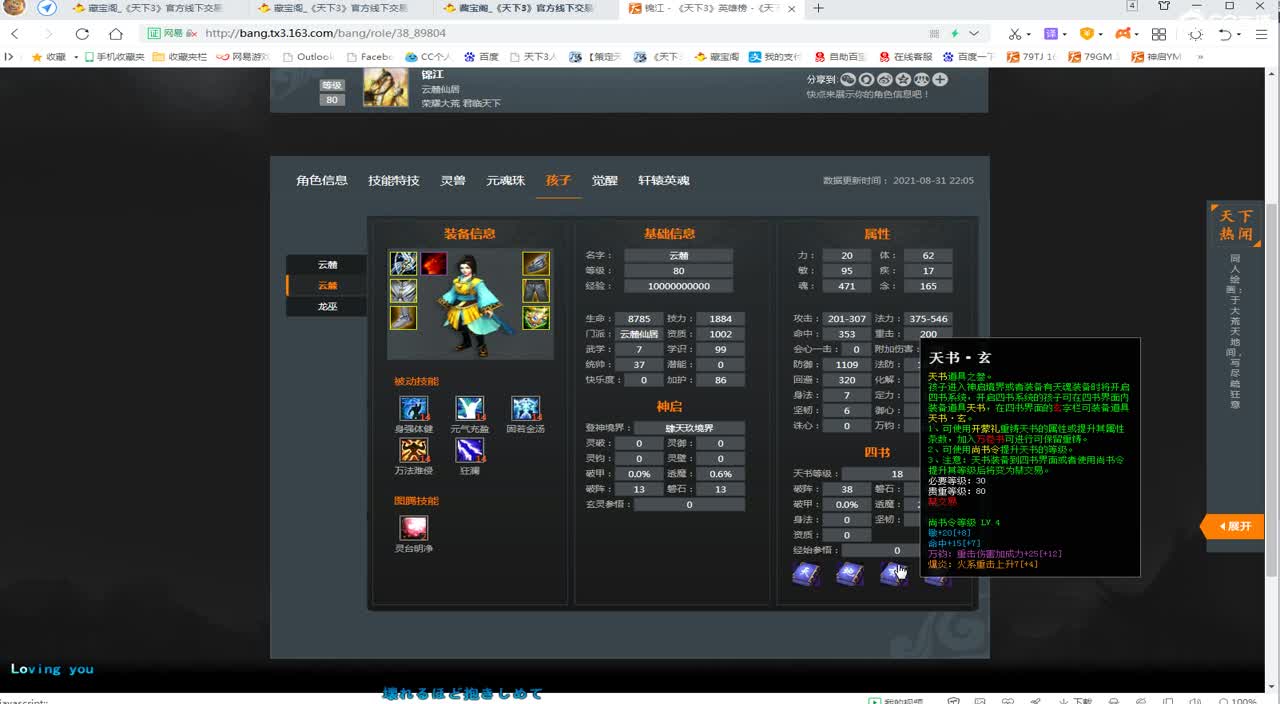 午夜骚云麓 第1段