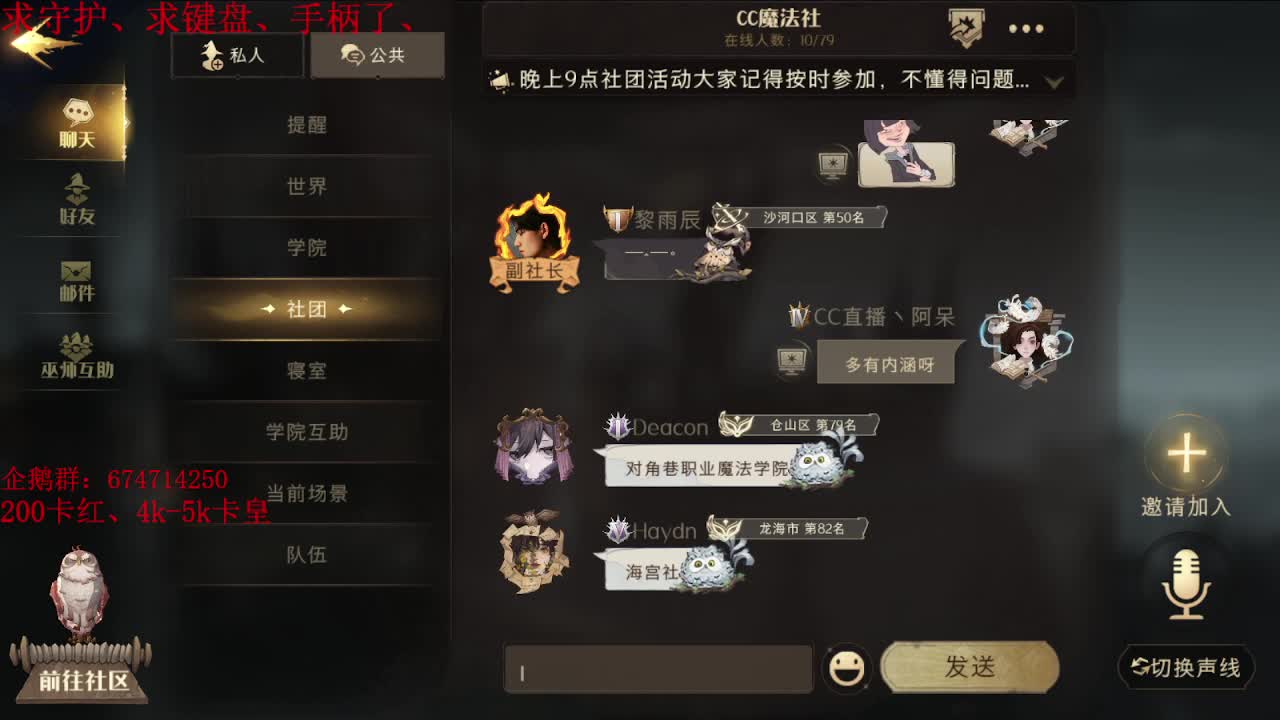 哈利波特·魔法觉醒 第1段