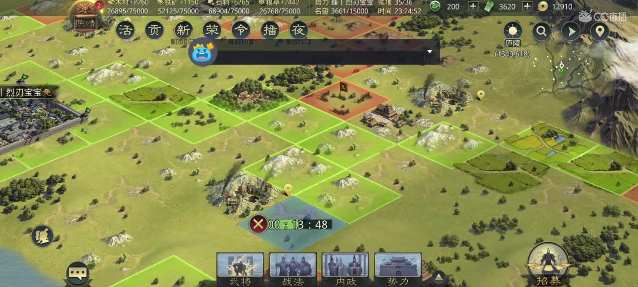 深夜食堂，开荒中 第1段