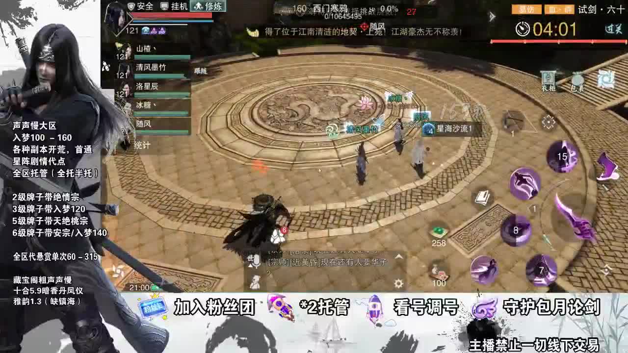 接全副本指挥、开荒 第2段
