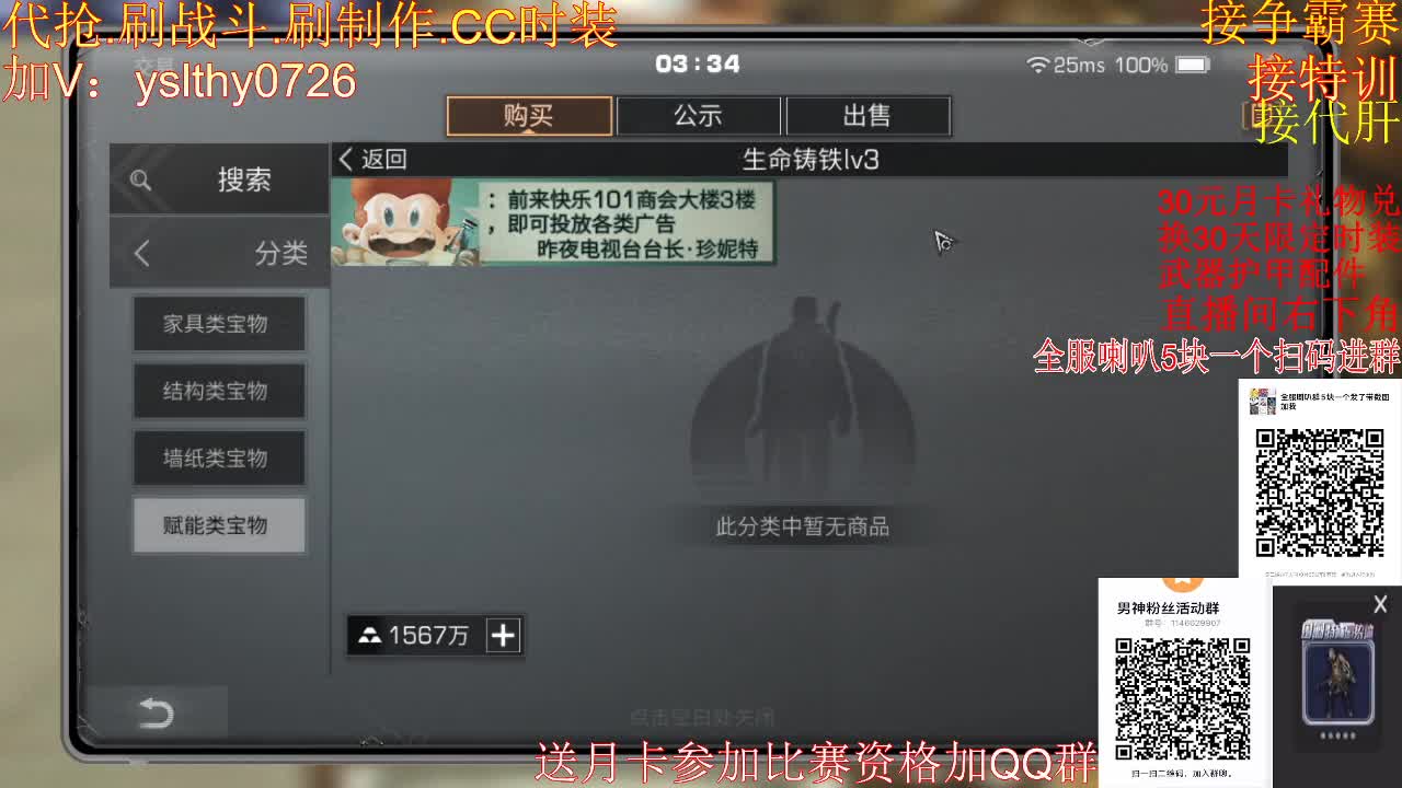 30元月卡兑换cc时装! 第1段