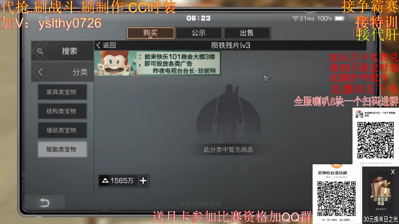30元月卡兑换cc时装! 第2段