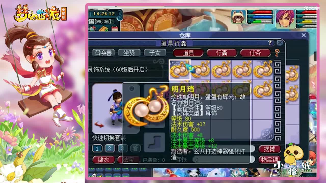 梦幻西游：“鉴定一件就回血？”，20个灵饰鉴定出超级简易，牛！