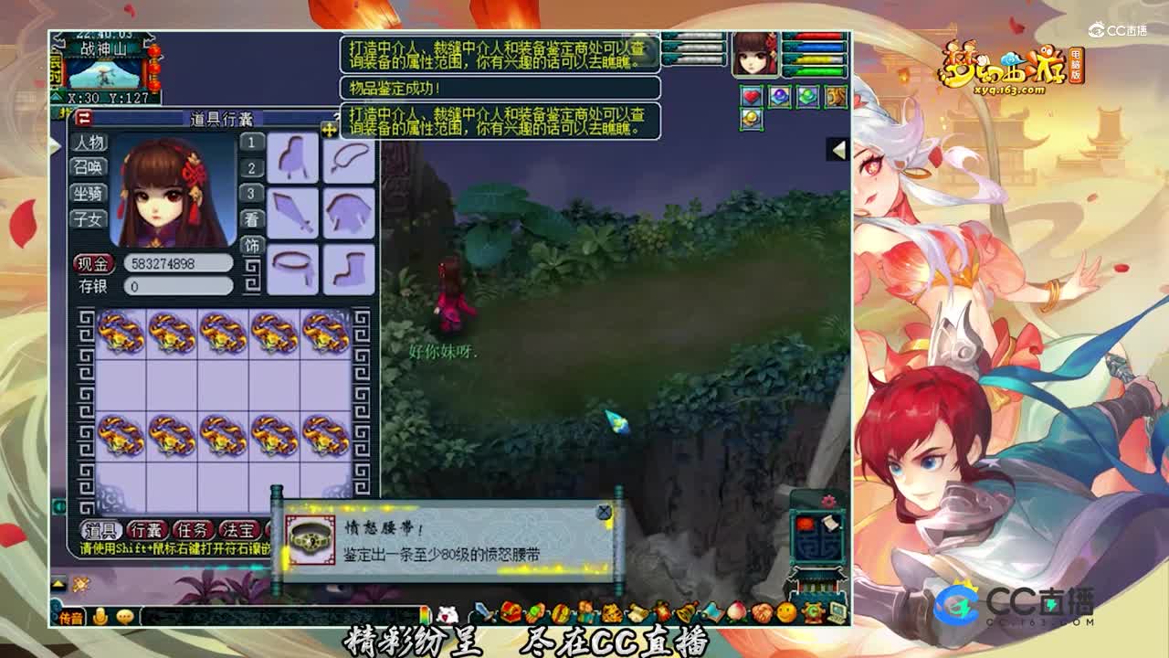 【装备鉴定】兽哥超幸运150鉴定【CC情报站】