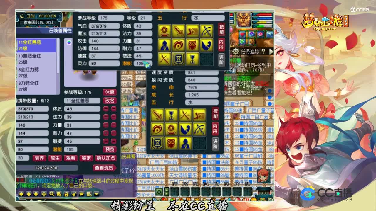 【打书炼妖】11技能善恶打书满满都是技术【CC情报站】