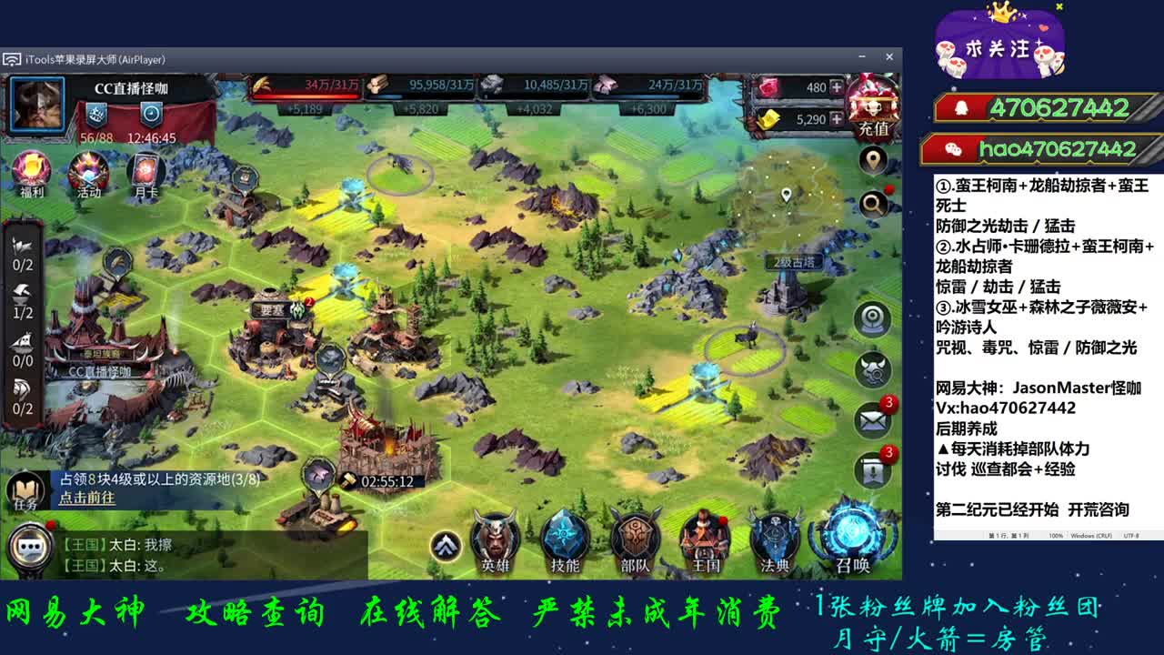 第二纪元 开荒