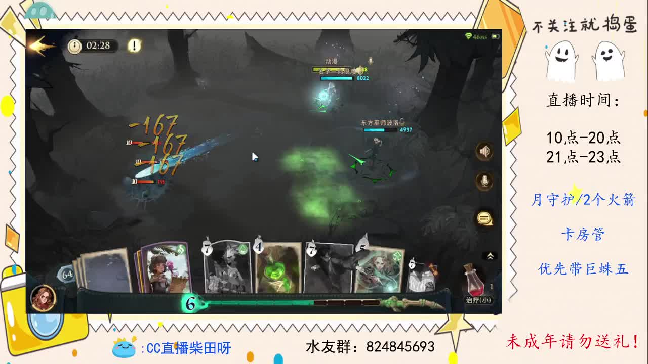 五星巨蛛稳过，禁林导师！