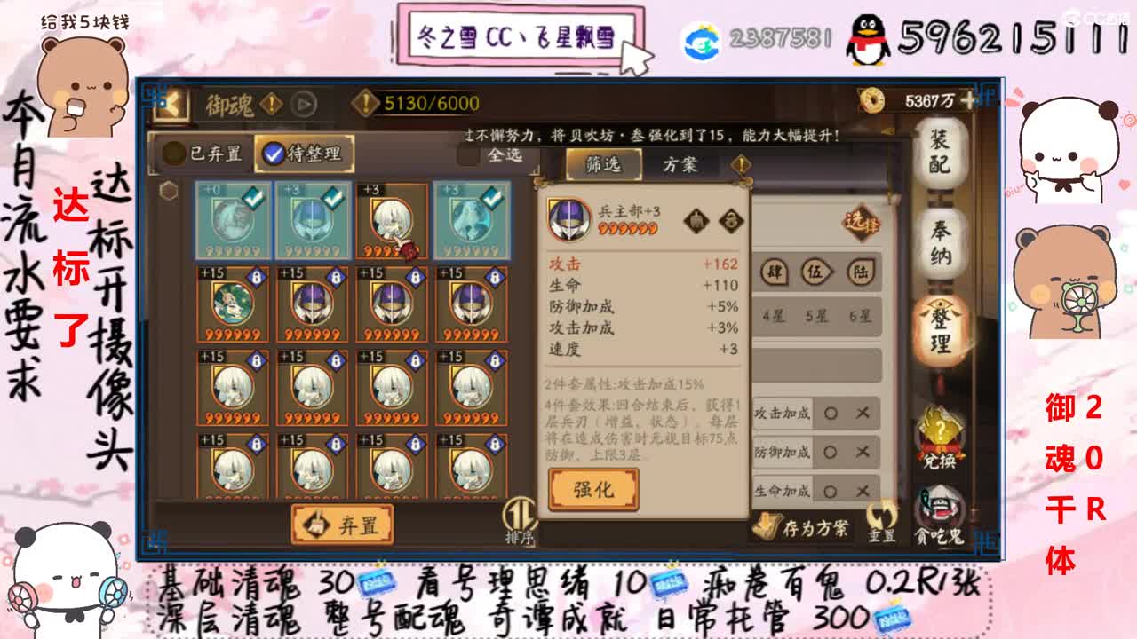 接清魂整号日常托管过奇谭