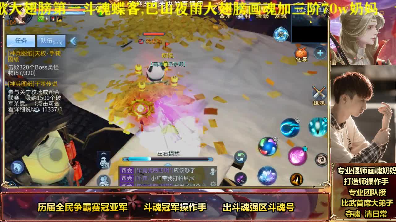 专业奶妈画魂偃师