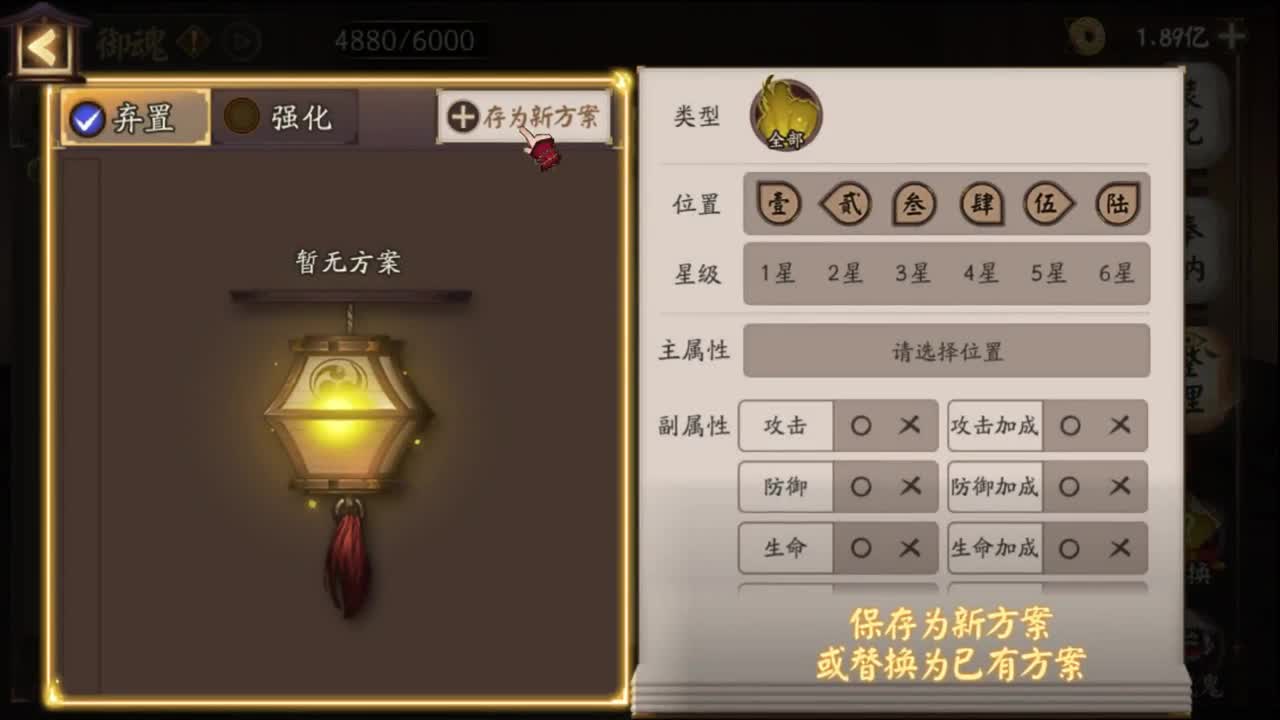 斗技三千分之后强化 第1段