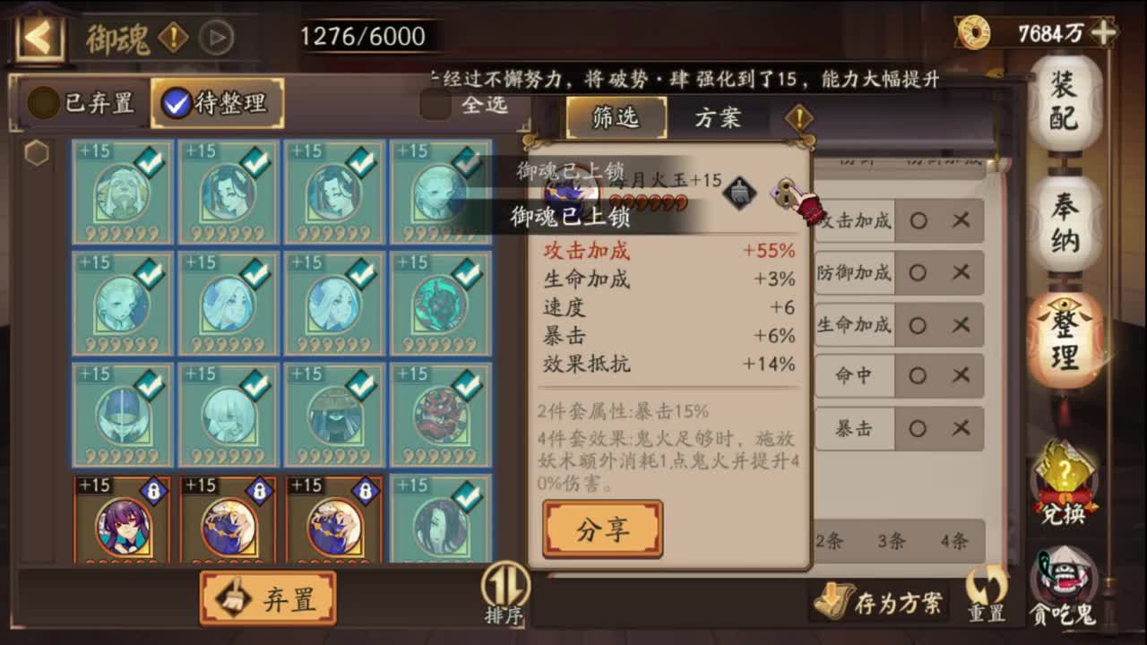 斗技三千分之后强化 第2段