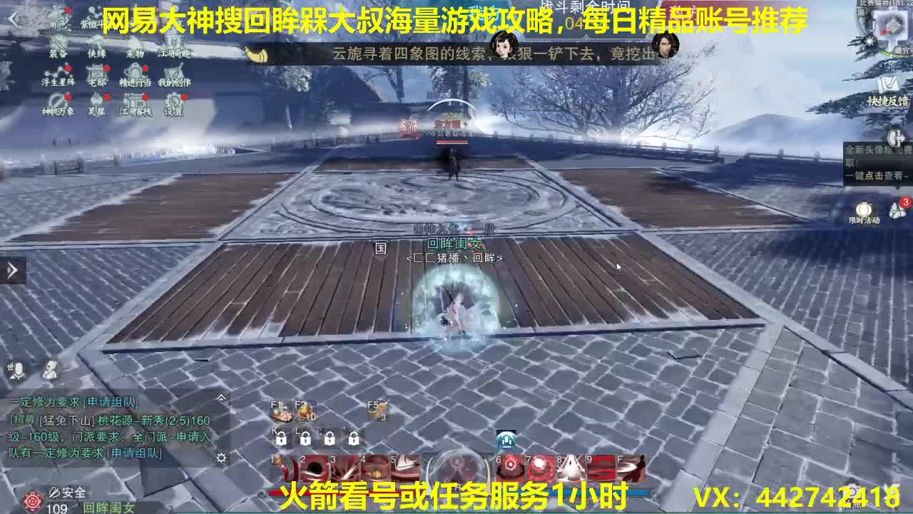 官方指定看号规划养号托管~账号收售估价~全职及峰~专业摸金 第1段
