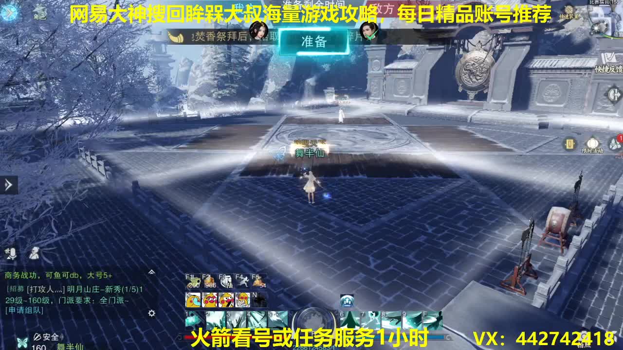 官方指定看号规划养号托管~账号收售估价~全职及峰~专业摸金 第2段