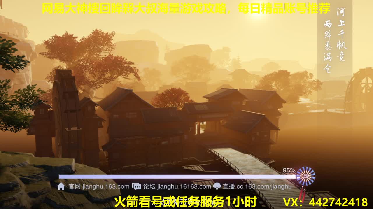 官方指定看号规划养号托管~账号收售估价~全职及峰~专业摸金 第3段