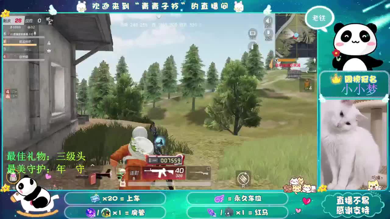 遇见你 是最美的意外。 第1段