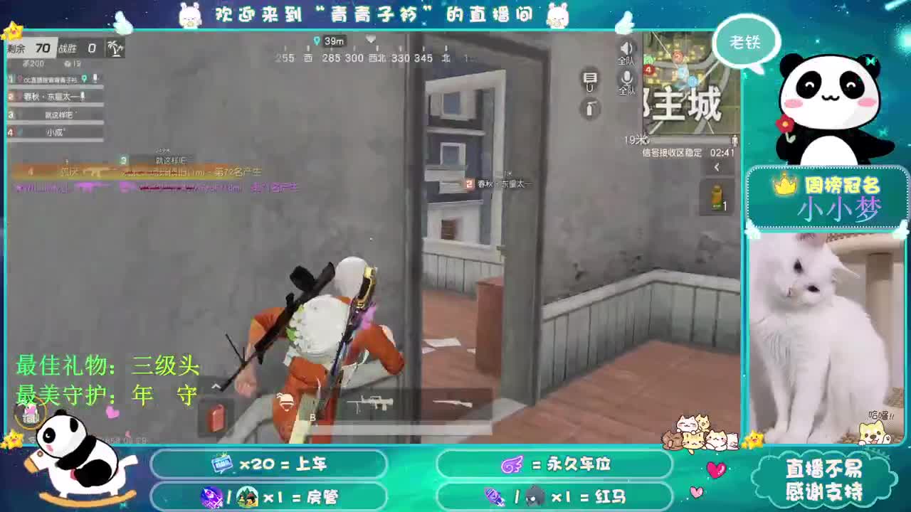 遇见你 是最美的意外。 第2段