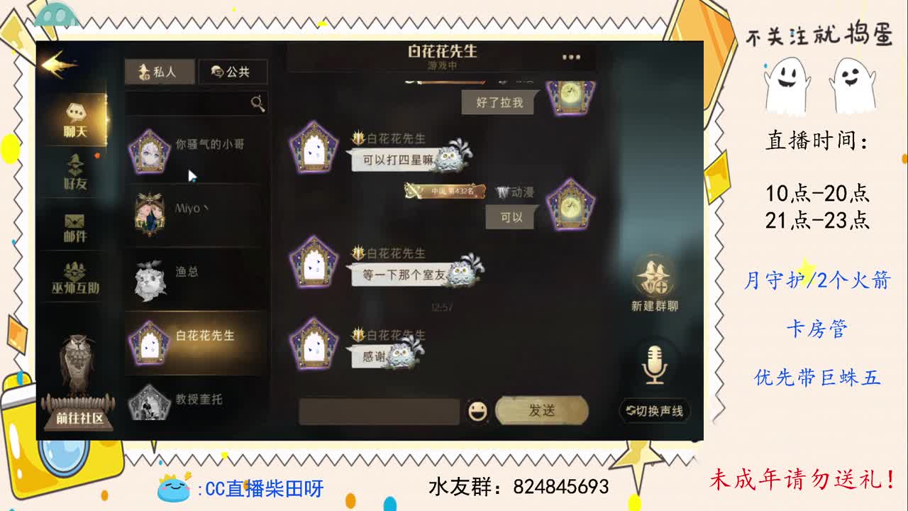 五星巨蛛稳过，禁林导师！