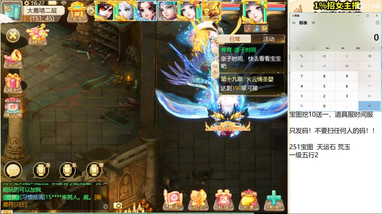 今天必出化无！