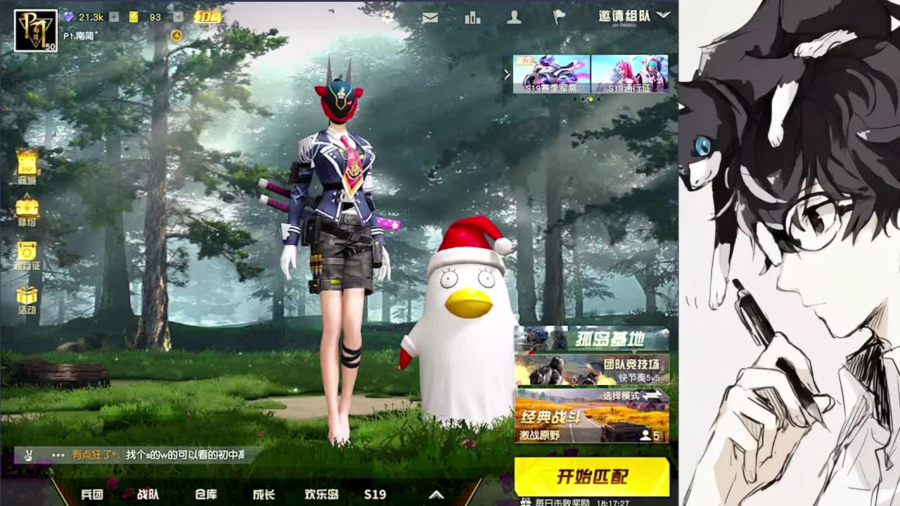 园游会 第1段