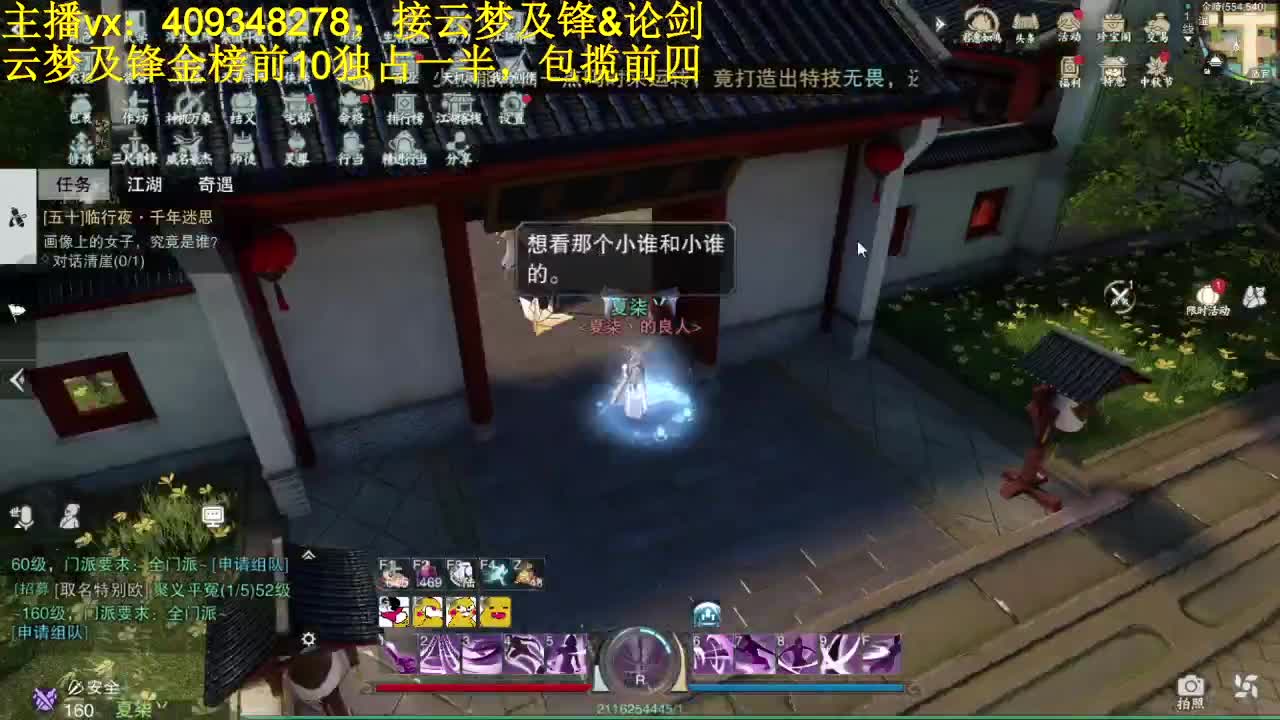 接一切 第2段