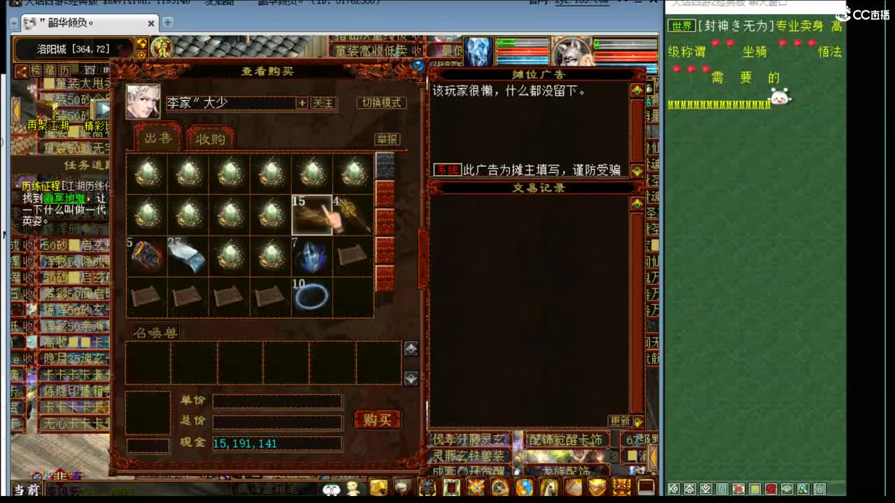 估价准配装牛掰的良心主播 第2段