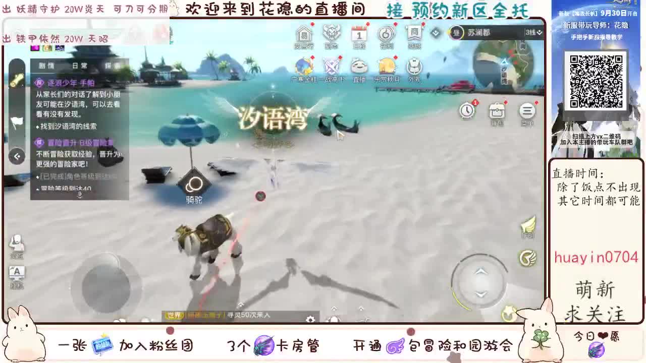 接托管，接灵珑神耀，接冒险 第1段