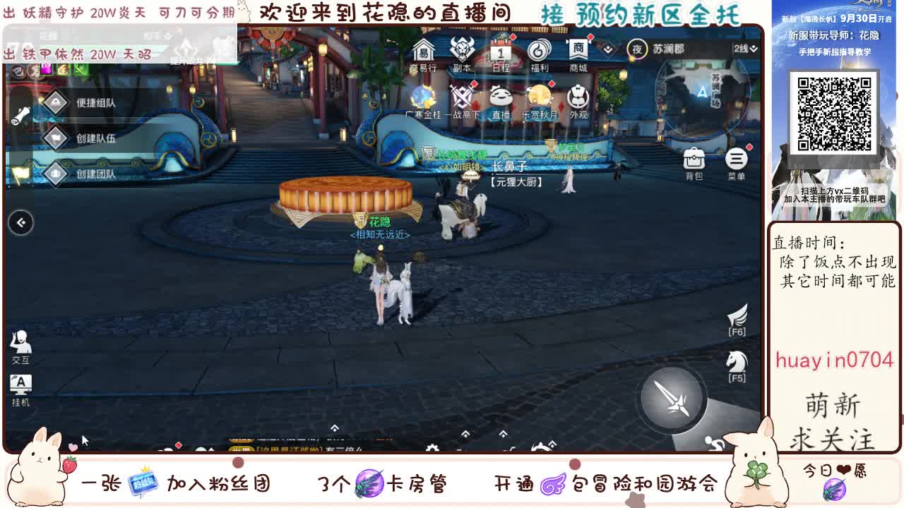 接托管，接灵珑神耀，接冒险 第2段