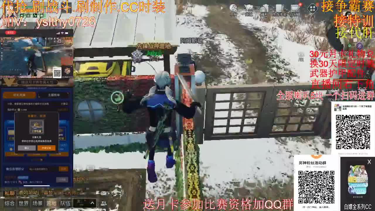 30元月卡兑换cc时装! 第1段