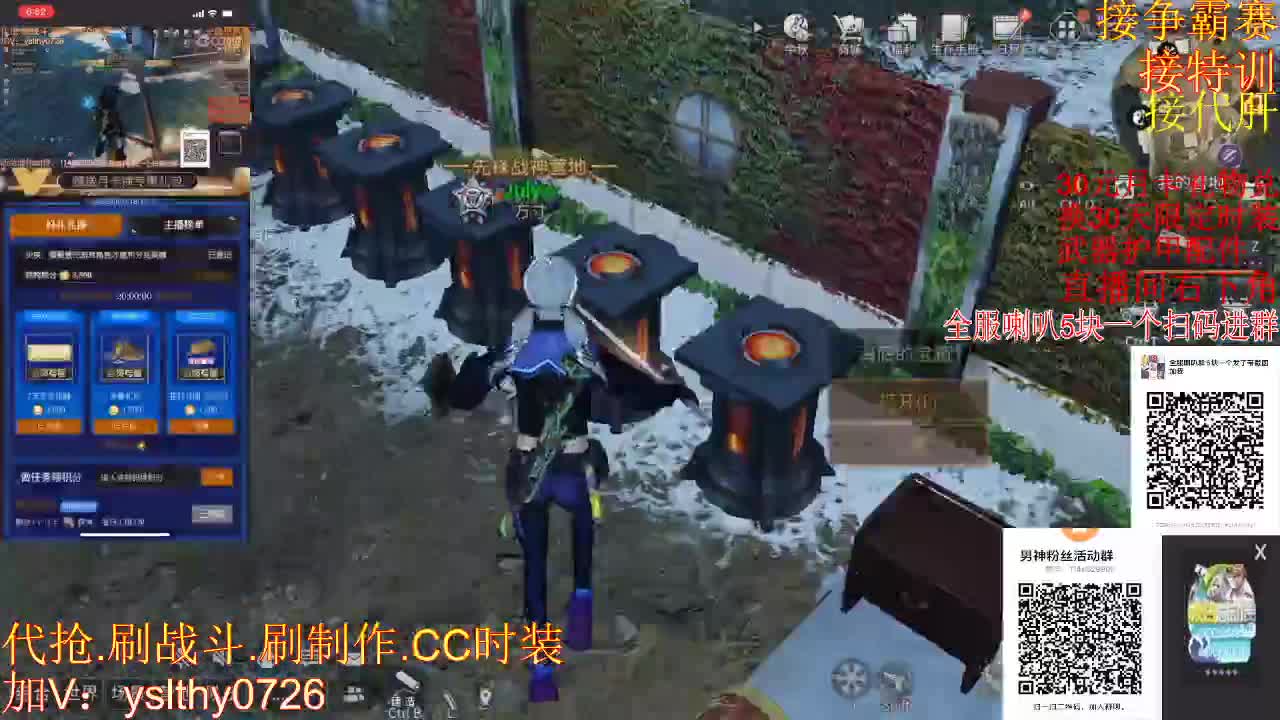 30元月卡兑换cc时装! 第2段