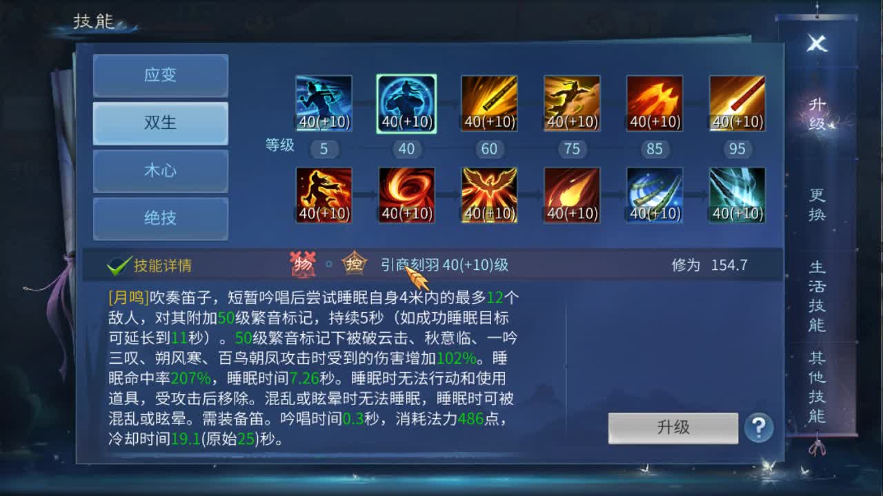 佳话连篇 第1段