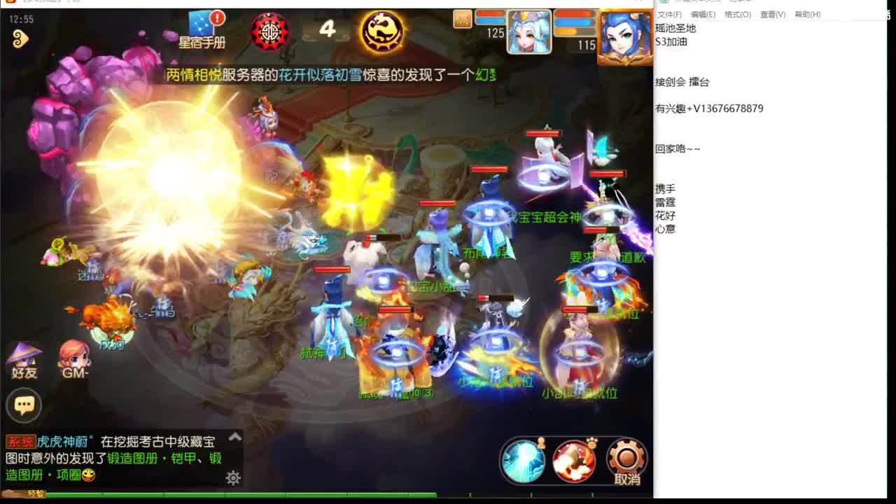 聊聊天,吹吹牛 第1段