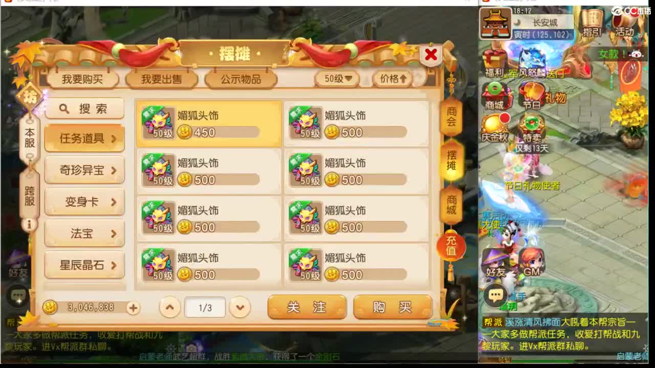 聊聊天,吹吹牛 第3段