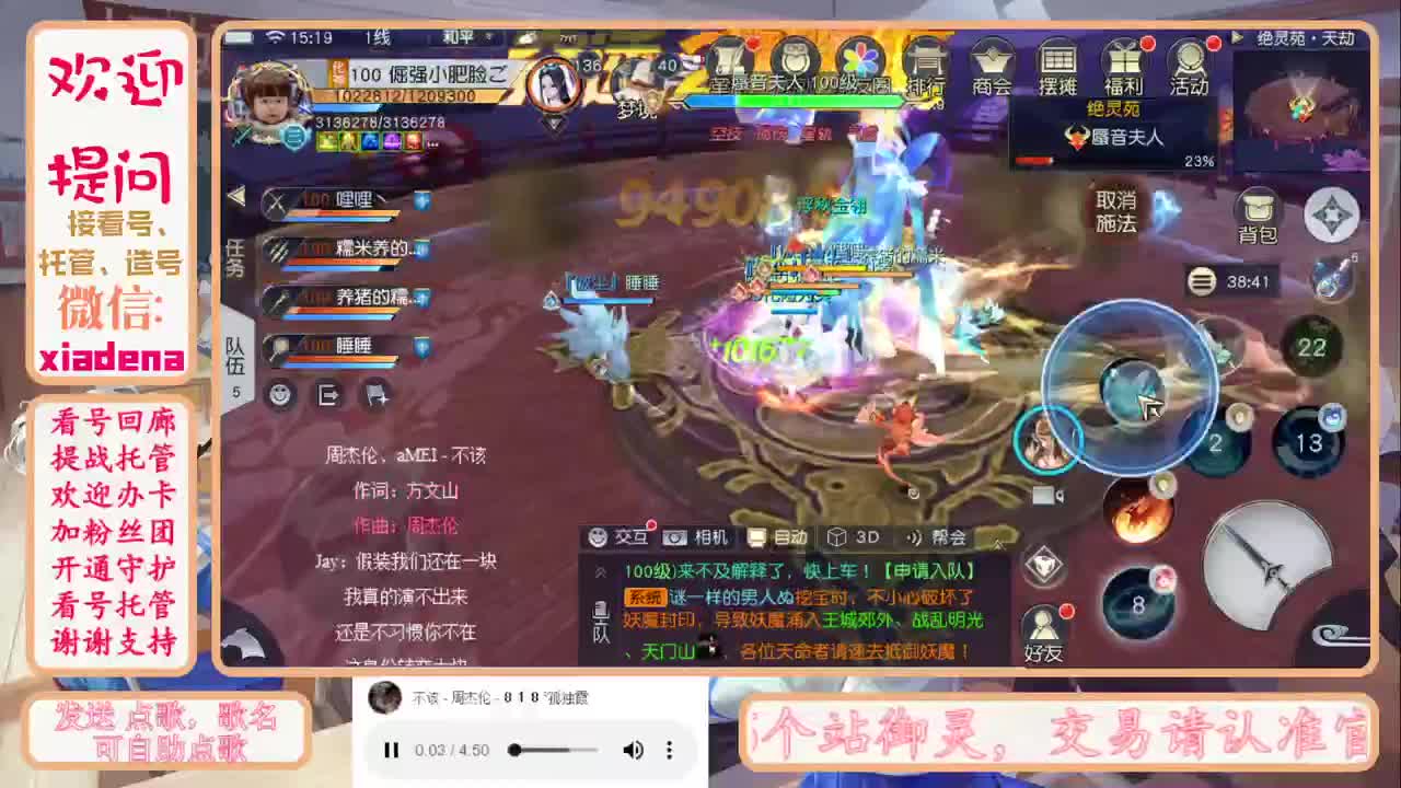 萌新主播 第1段