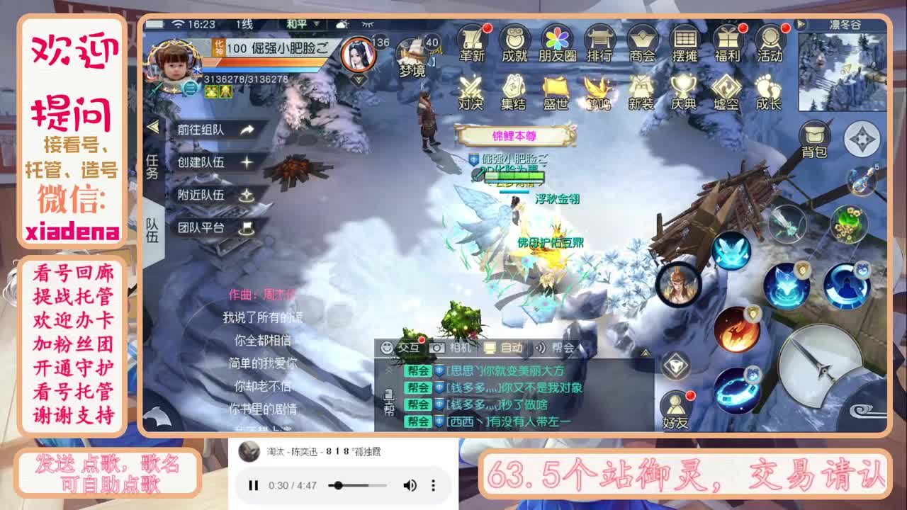 萌新主播 第2段