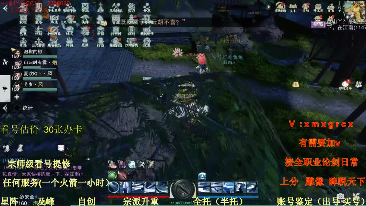 看号  提修  账号估价  托管  新手导师