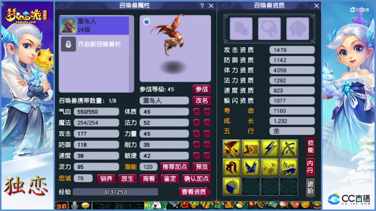 苦难净台炼妖大赛专场    这几组资质技能都不错  可以鉴赏0