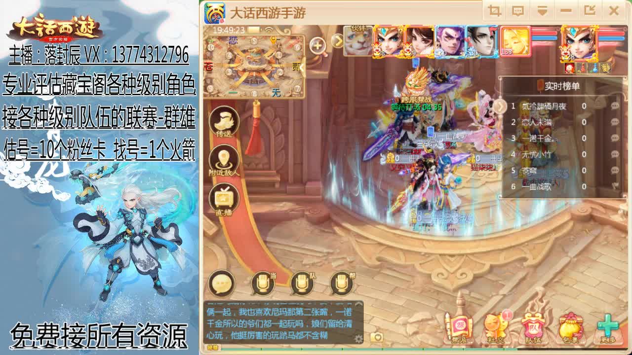 接指挥 估号 找号 日常