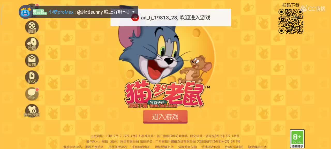 猫鼠都玩，愿你我越来越好～