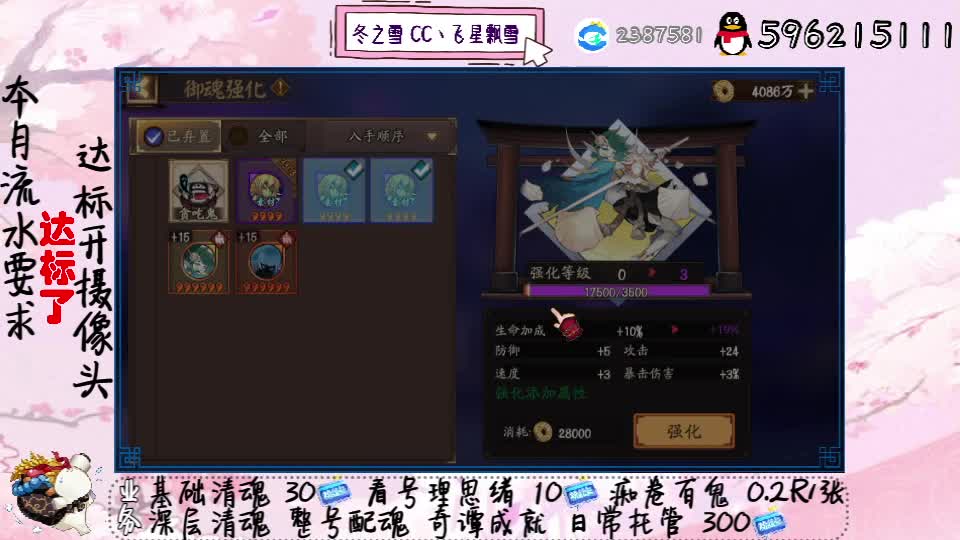 接清魂整号日常托管过奇谭 第1段