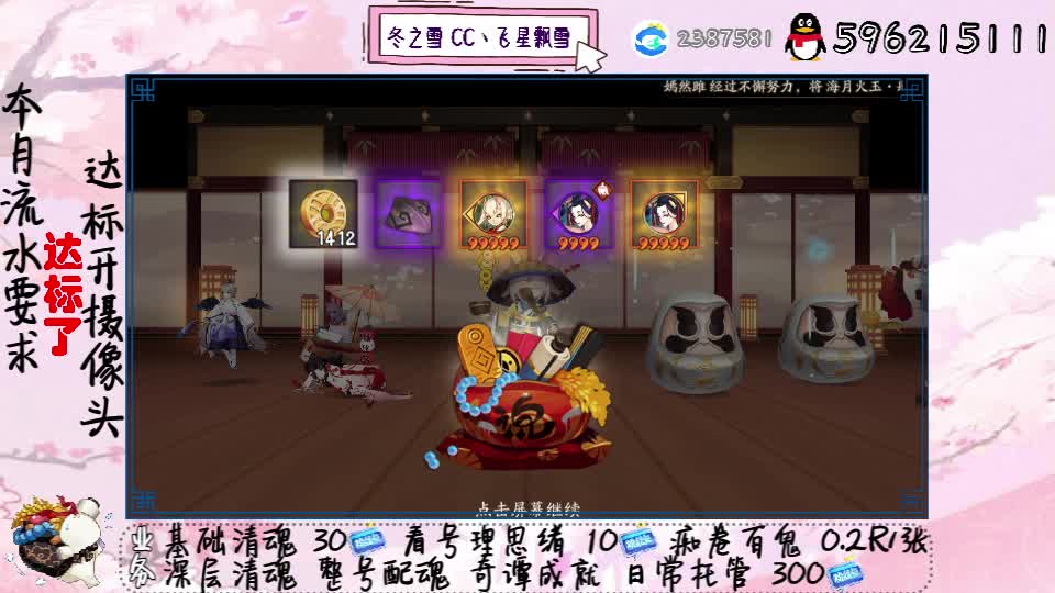 接清魂整号日常托管过奇谭 第2段