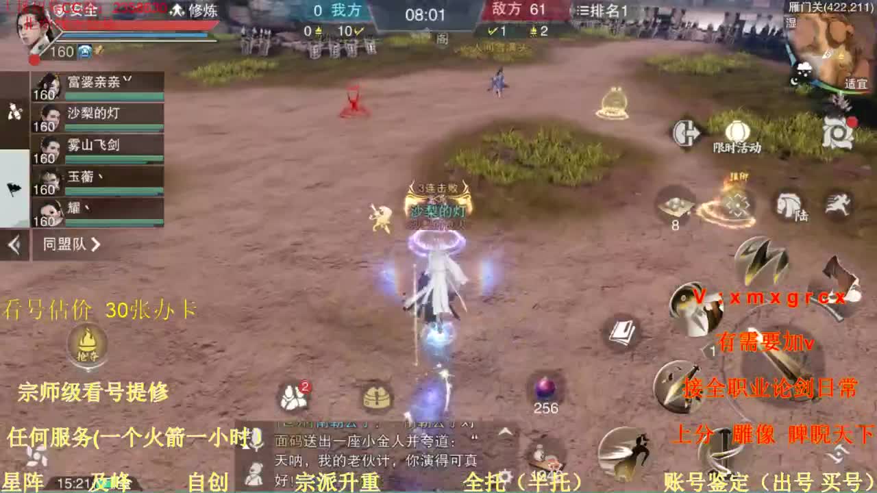 看号  提修  账号估价  托管  新手导师 第1段