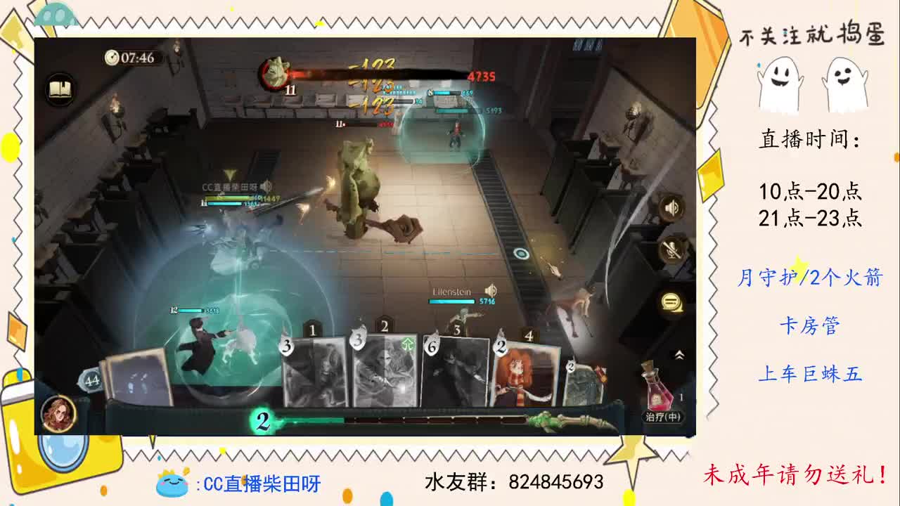 五星巨蛛稳过，禁林导师！ 第1段