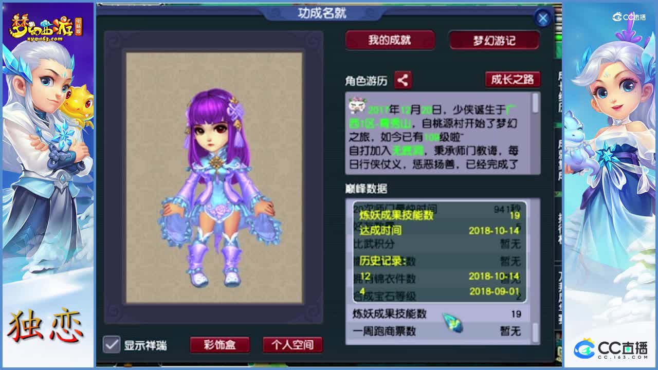 苦难炼妖  炸出10技能关照谛听