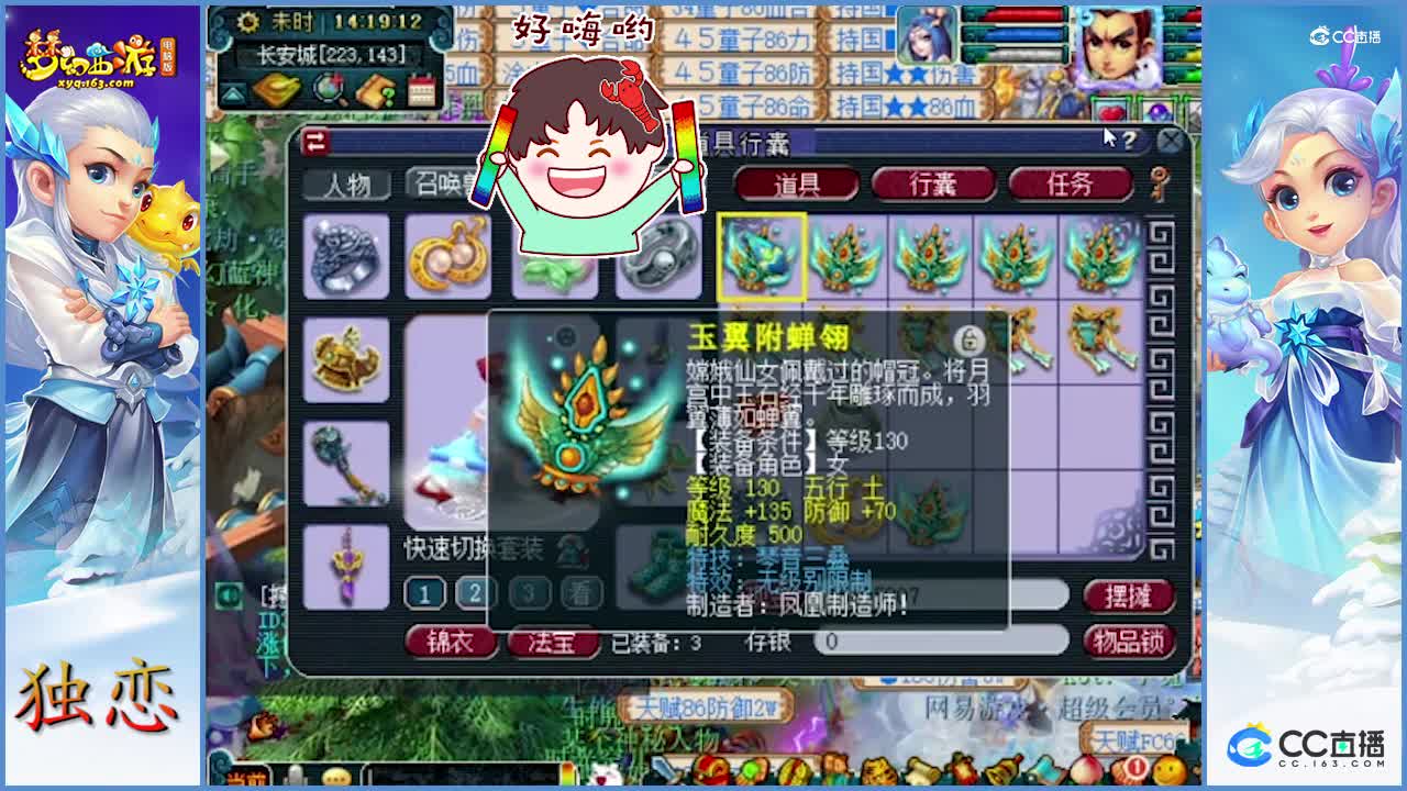 梦话西游出大新闻了   神器无级别+琴音三叠横空出世    60元秒提法拉利