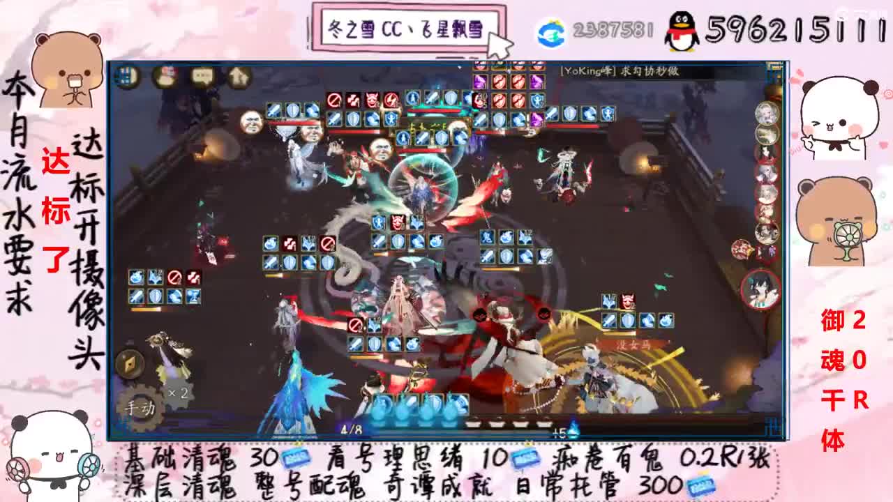 接清魂整号日常托管过奇谭