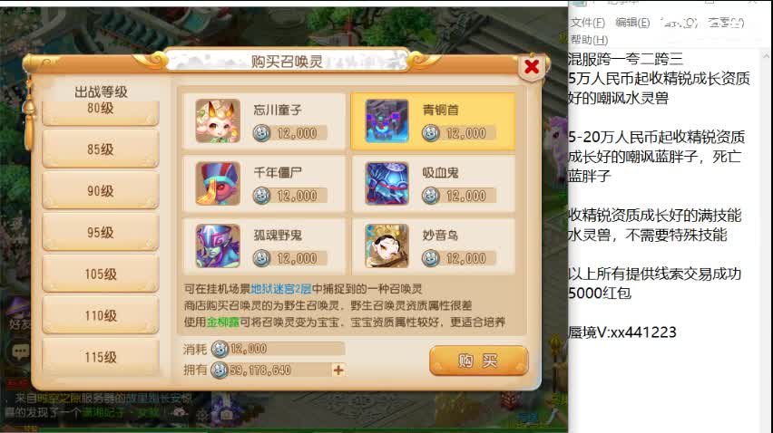 承接敦煌通关 第2段