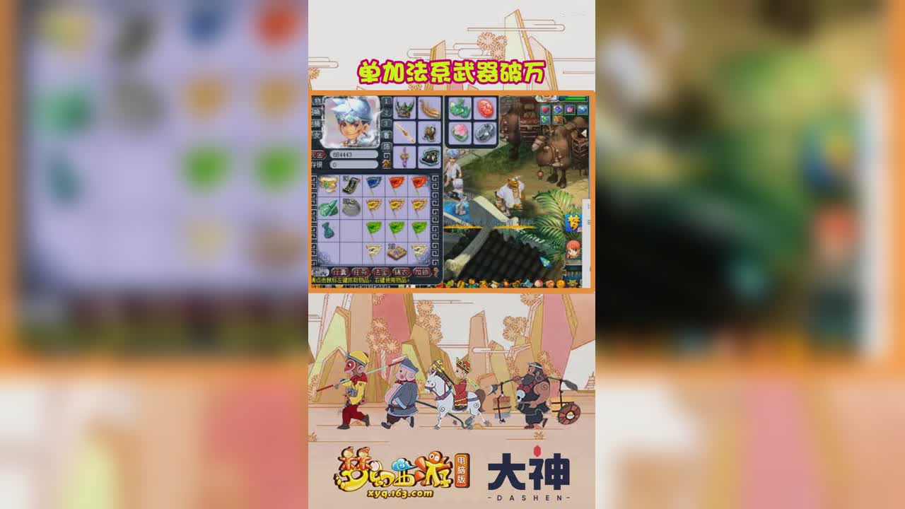 单加法系武器破万