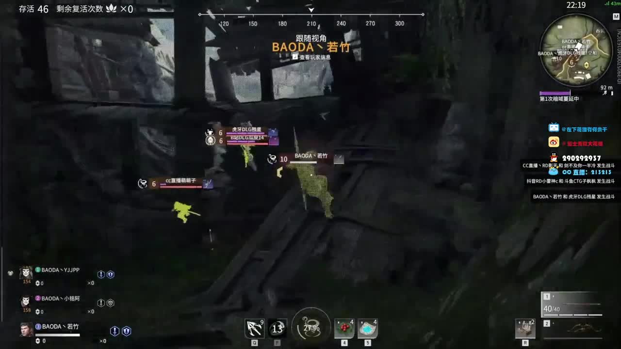 永劫无间官方训练赛T1组-三排 Day2 第1段